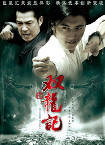 眉加阝是什么字